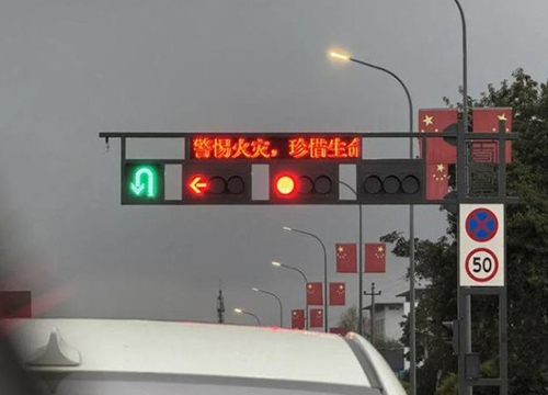 交通信號燈維修